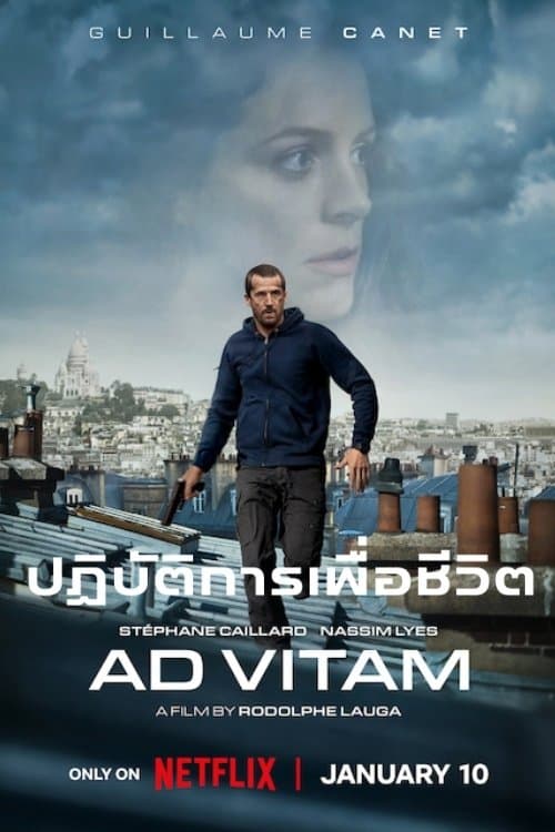 โปสเตอร์หนัง Ad Vitam (2025) ปฏิบัติการเพื่อชีวิต