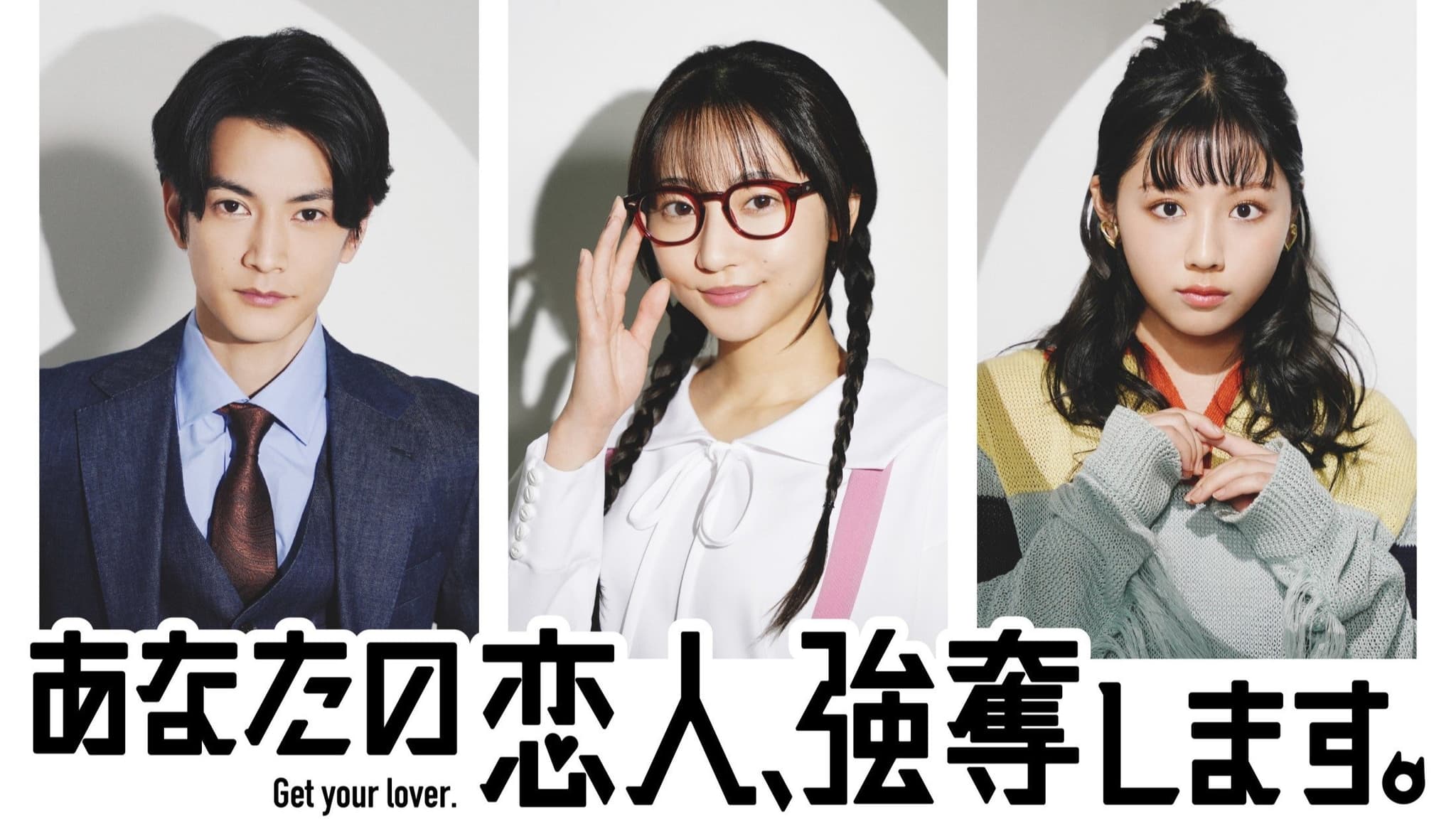 I Will Rob Your Lover (2024) บริการปล้นหัวใจนายแฟนหนุ่ม