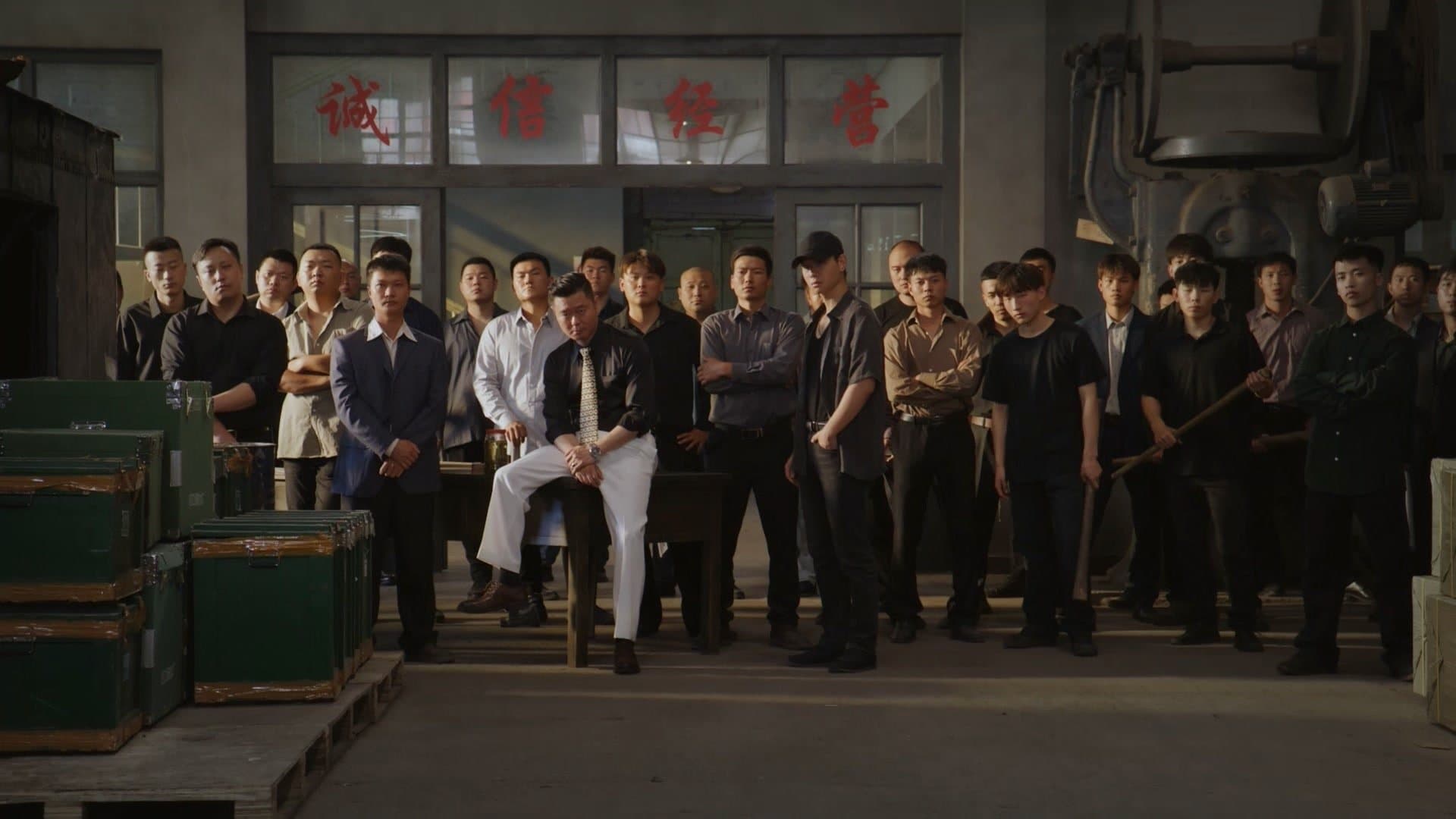 ดูหนังจีนNortheastern Bro 2 Endless Love (2023) พี่ใหญ่กับรักแห่งเหมันต์ 2 รักนิรันดร์