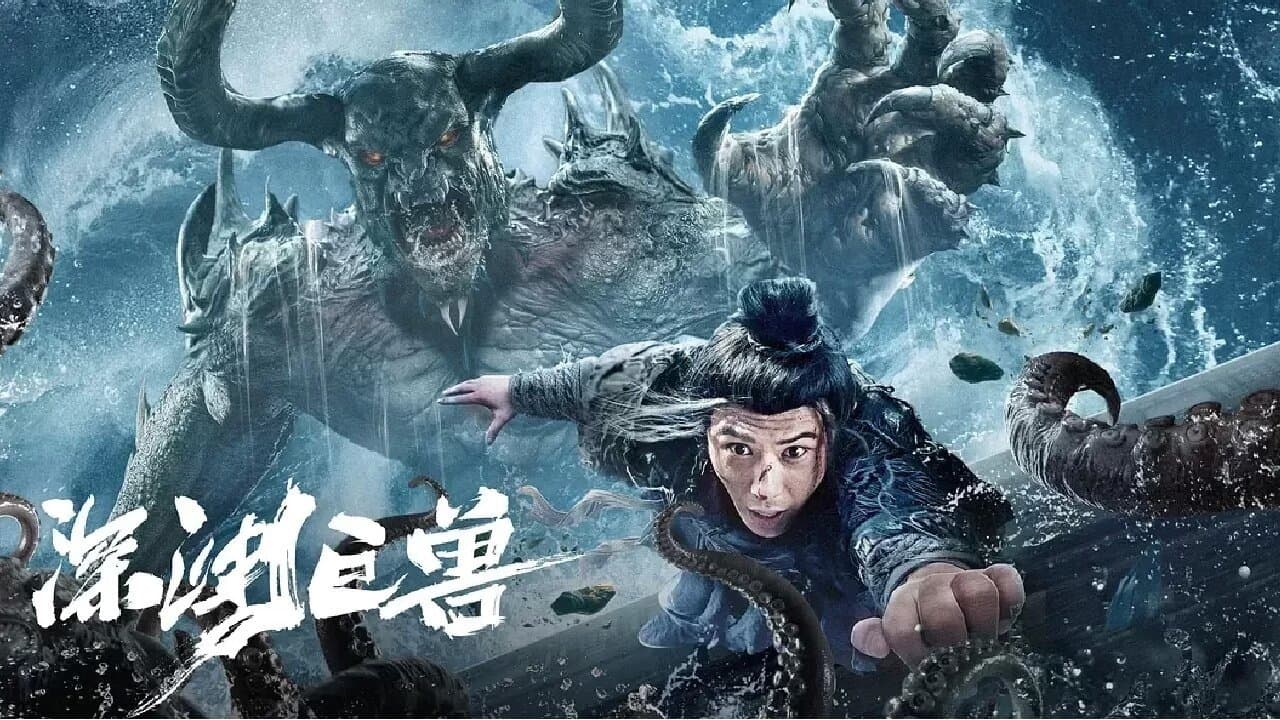 The Monster In The Abyss (2024) เบฮีมอธแห่งขุมนรก