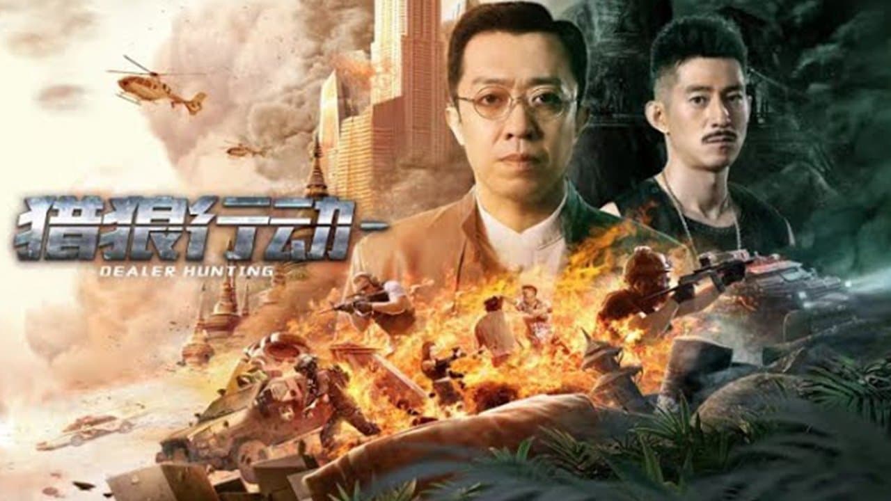 Dealer Hunting (2022) ล่าท้าตาย