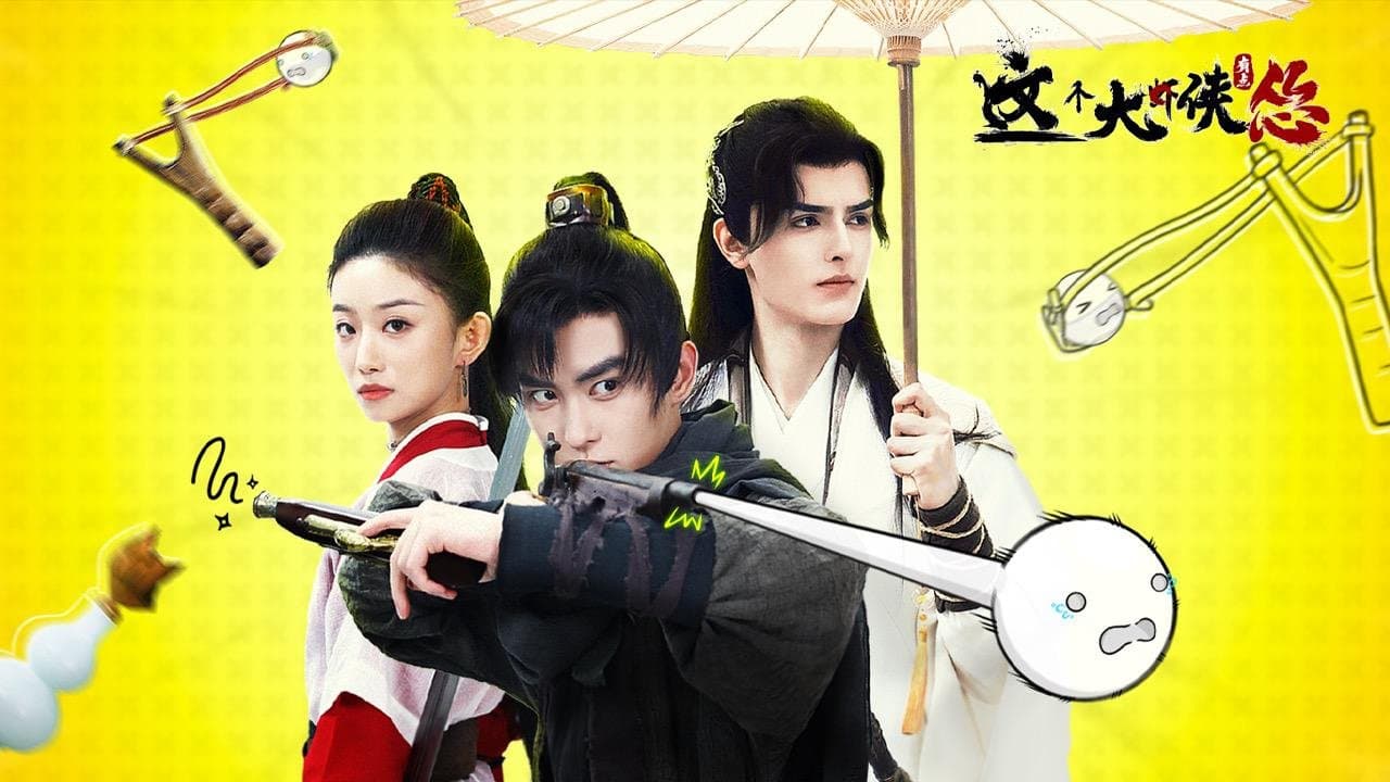 This Hero is a Bit Timid (2024) จอมยุทธ์ขี้ขลาด