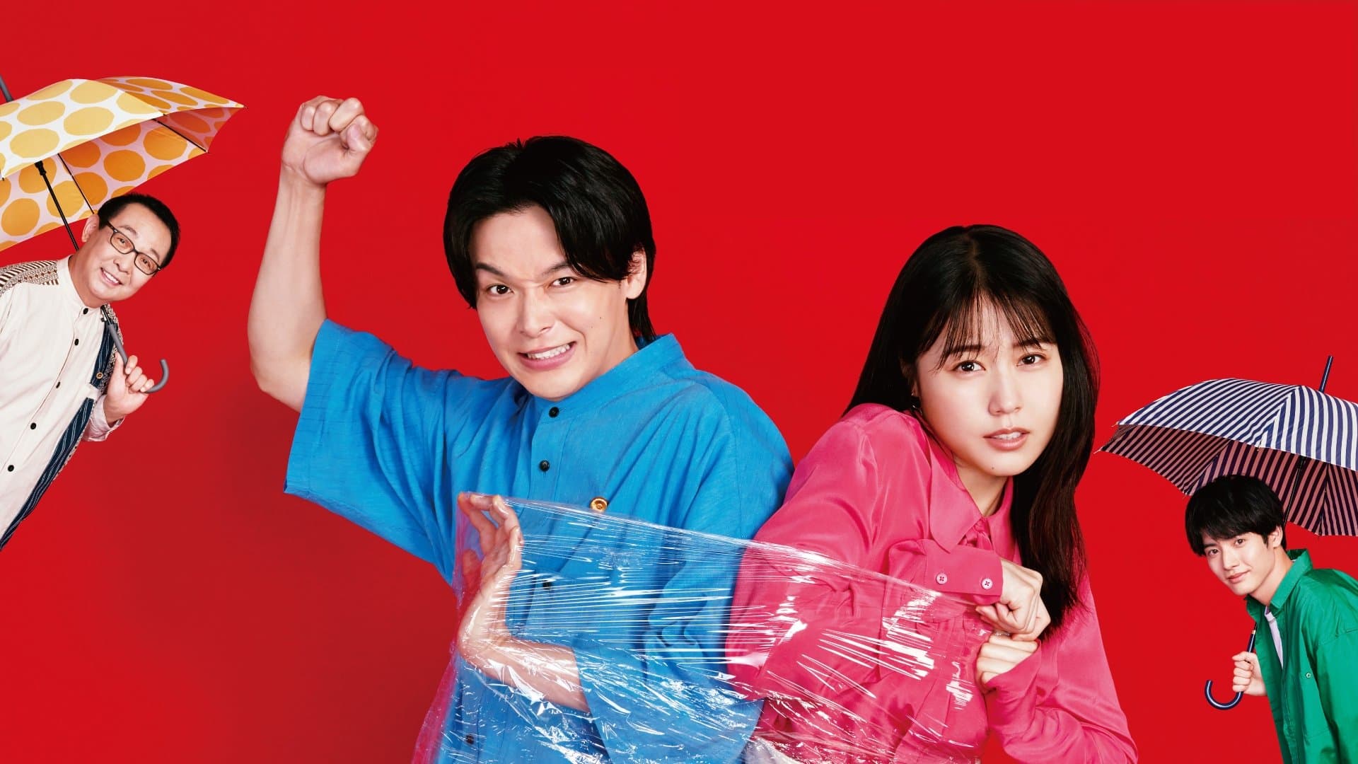 ดูซีรีย์ญี่ปุ่น...เต็มเรื่อง-Ishiko and Haneo: You're Suing Me? อิชิโกะกับฮาเนโอะ: จะฟ้องร้องด้วยเรื่องแบบนั้นเหรอ? (2022)