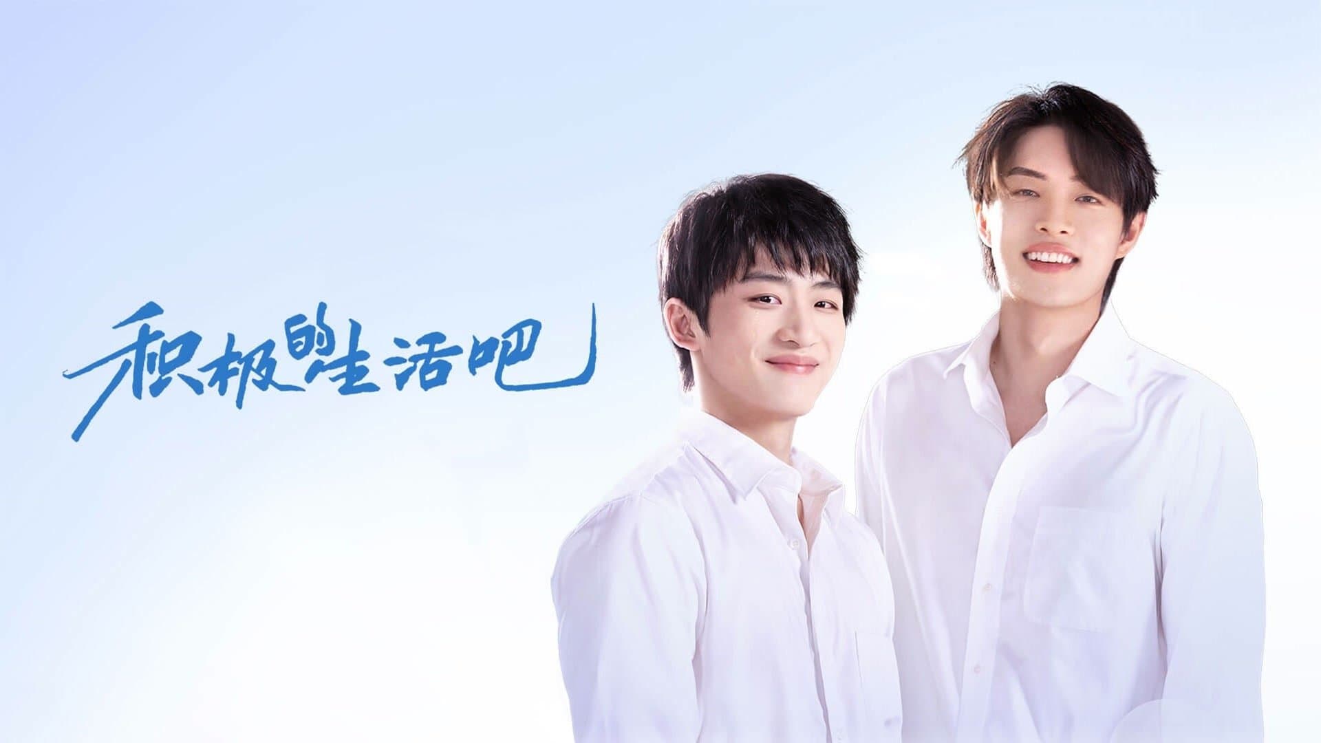 ซีรีย์จีนAlong with Me (2023) ธุรกิจรัก ลิขิตฝัน