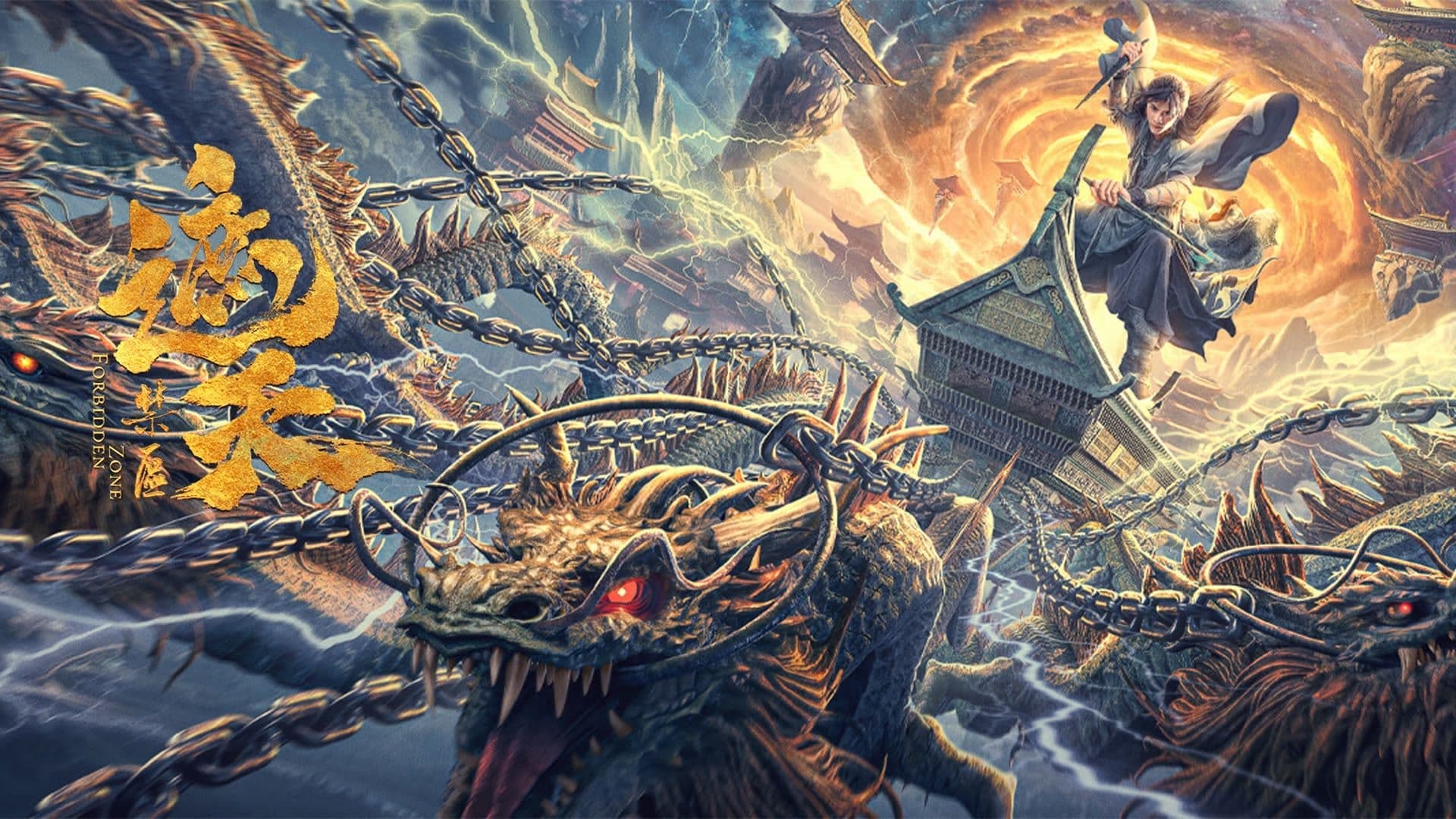 หนังจีนเรื่องใหม่ : หนังเต็มเรื่อง .Forbidden Zone (2023) เขตต้องห้าม