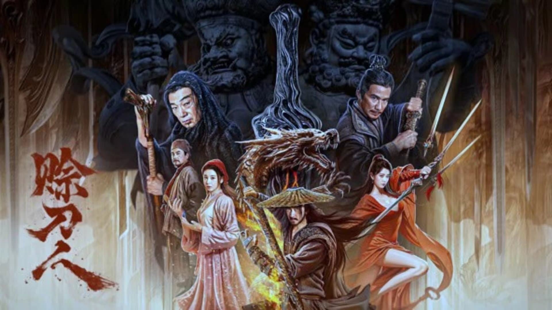 Credit Knife People (2024) ชายผู้ให้ยืมดาบ