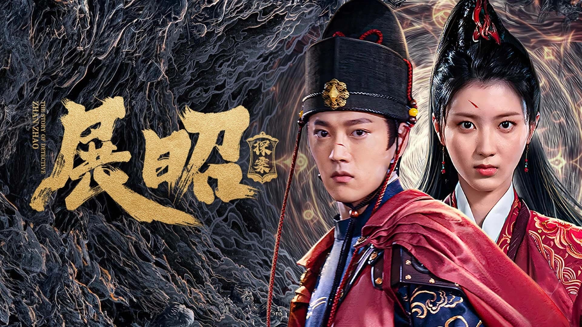 The Story of Detective Zhan Zhao (2025) ยอดนักสืบจั่นเจา
