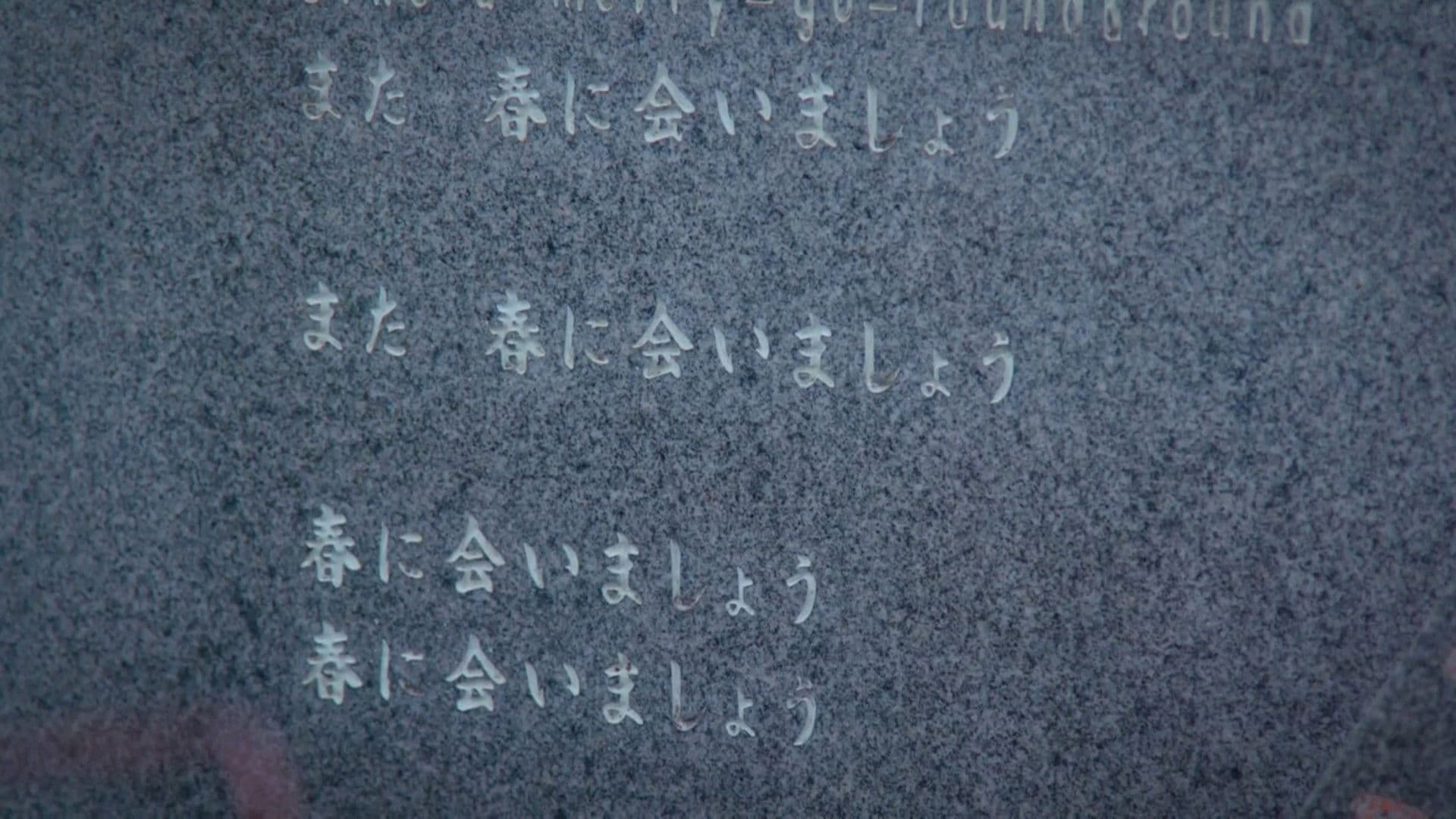 Hurry Go Round (2018)