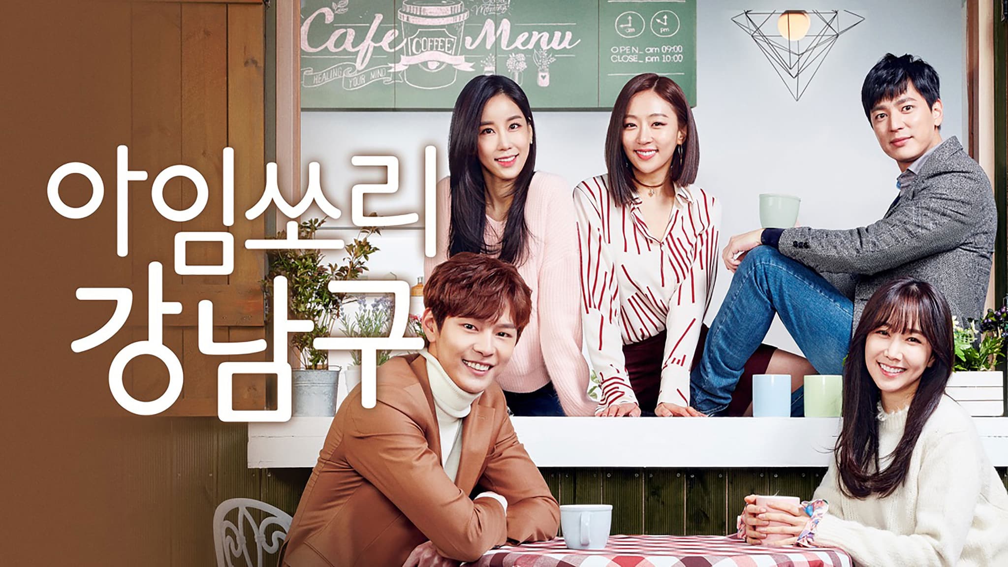 Sorry Not Sorry (2024)