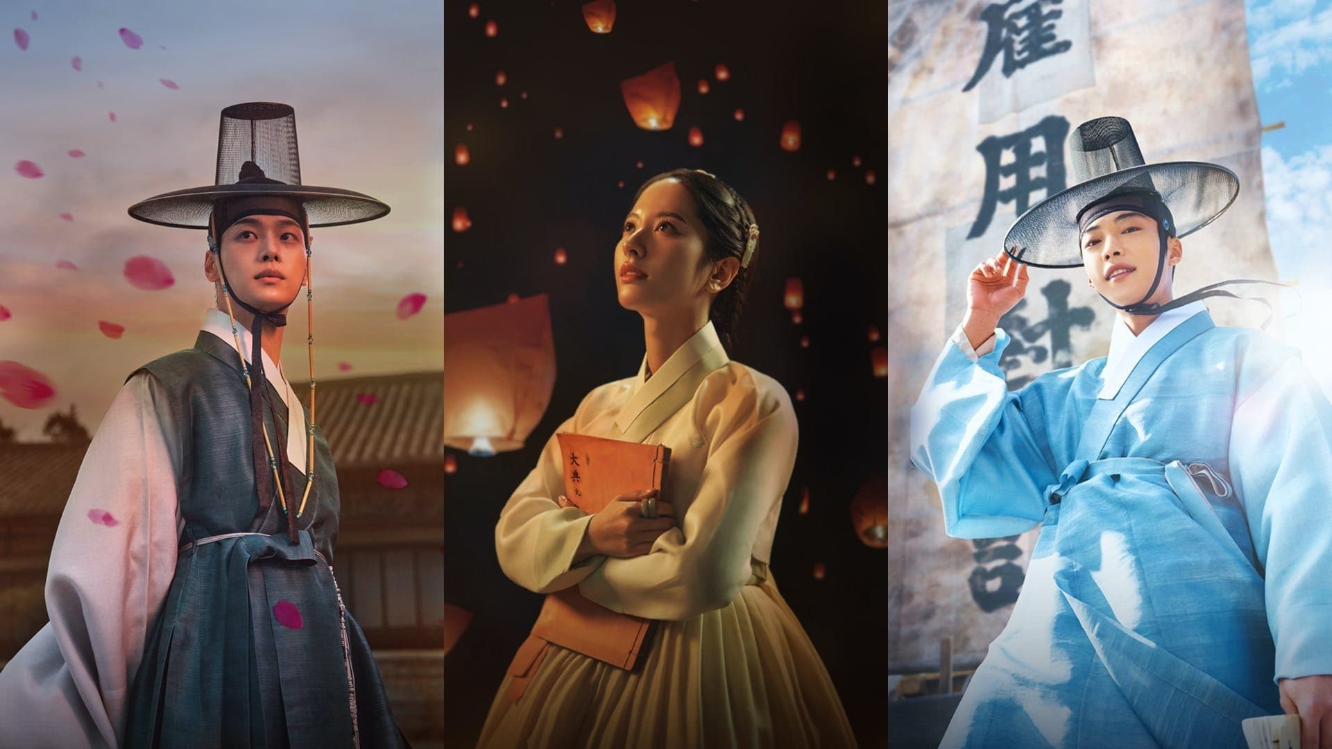 ซีรีย์เกาหลี ซีรีย์ใหม่ Joseon Attorney A Morality (2023)