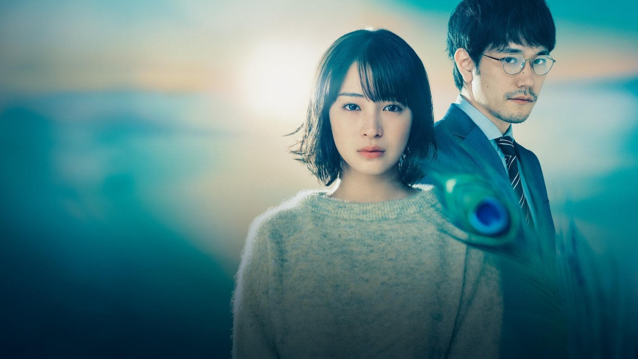 Who Saw the Peacock Dance in the Jungle? (2025) ใครเห็นนกยูงเริงระบำในป่าบ้าง?