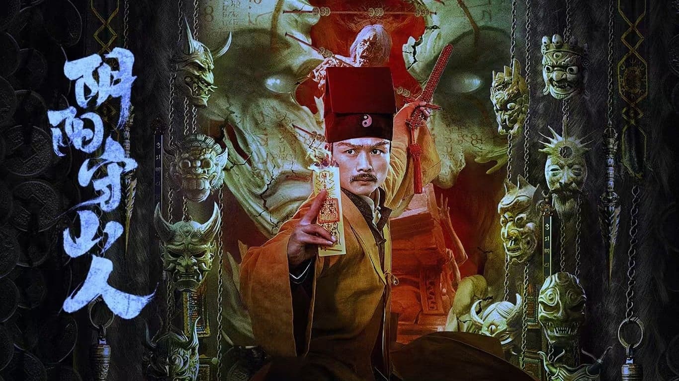 Mountain Guardians (2024) ผู้พิทักษ์แห่งภูผา