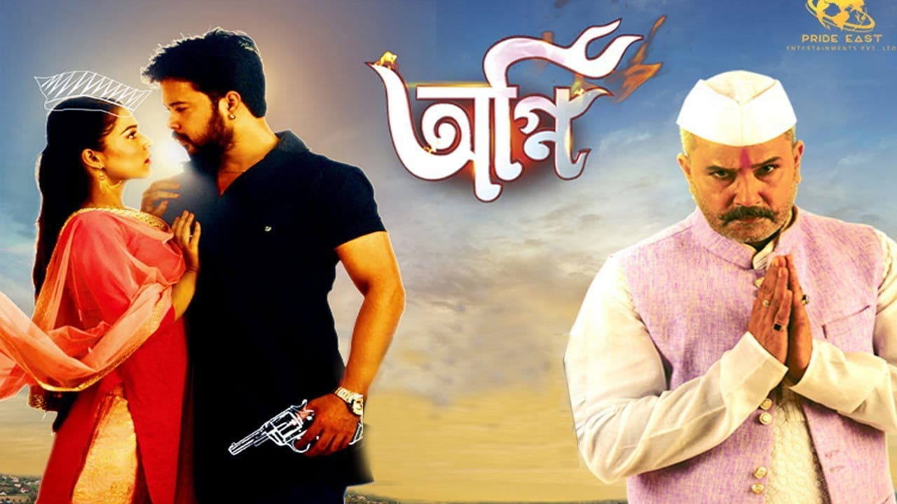 Agni (2024) หน่วยดับเพลิงแห่งเมืองมุมไบ