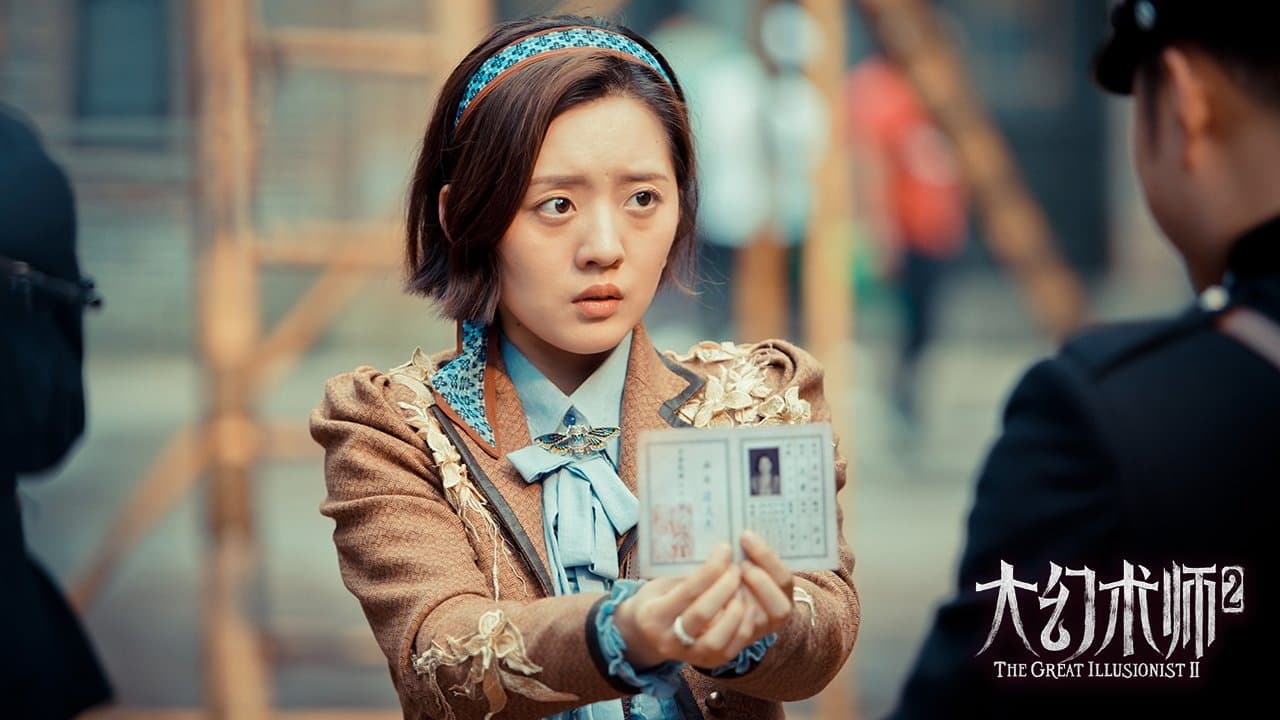 The Great Illusionist 2 (2022) ยอดพยัคฆ์นักมายากล 2