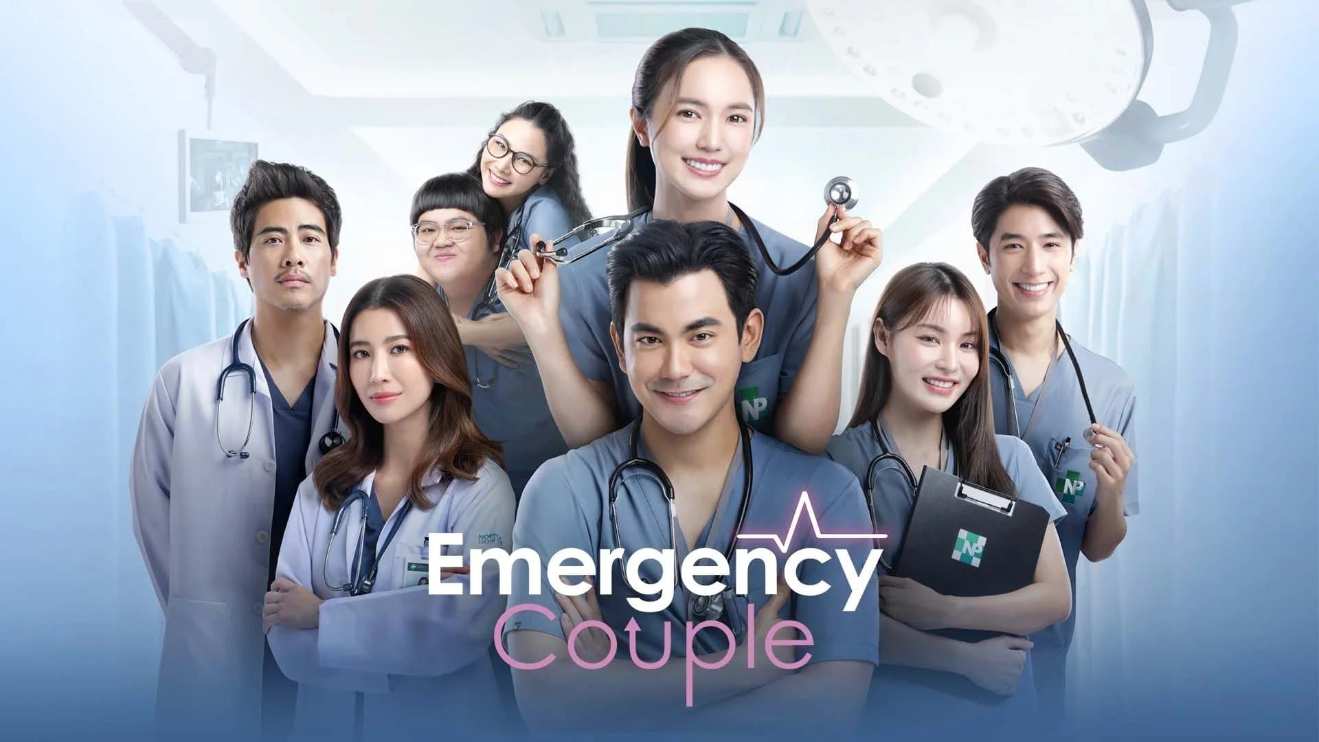 Emergency Couple (2024)