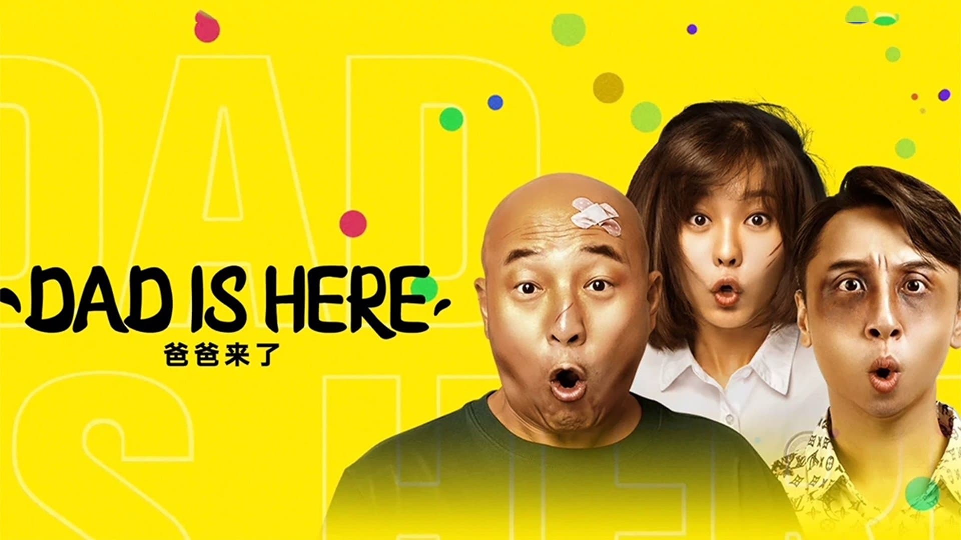 Dad Is Here (2022) พ่ออยู่นี่