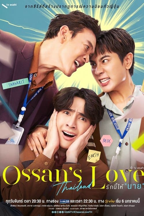 Ossans Love Thailand รักนี้ให้ นาย (2025)