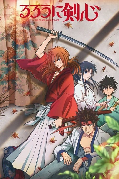 ซีรีย์ญี่ปุ่น 2023 ดูซีรีย์ออนไลน์ เรื่อง Rurouni Kenshin ซามูไรพเนจร (2023)