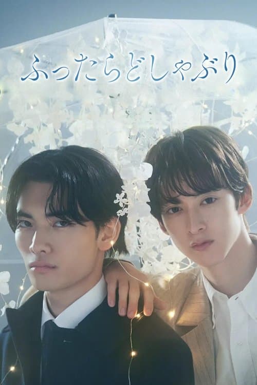 When it rains it pours (2025) เราพบกันในวันฝนตก